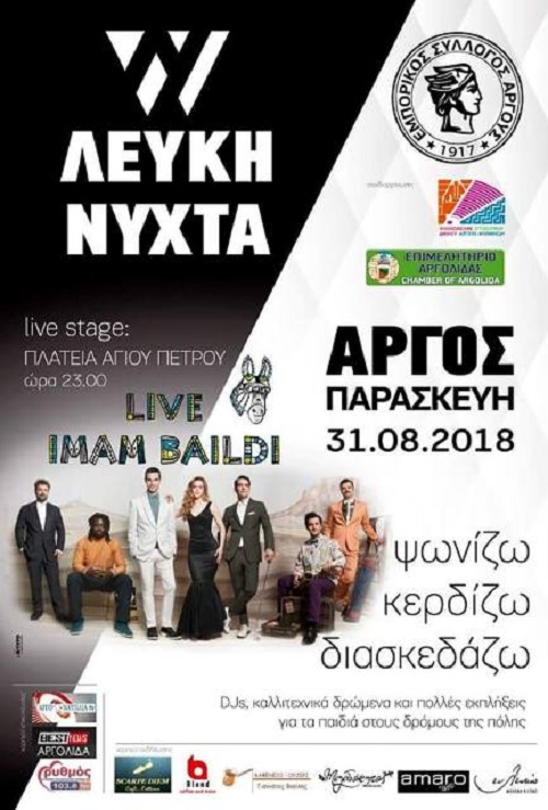 leuki nixta argos