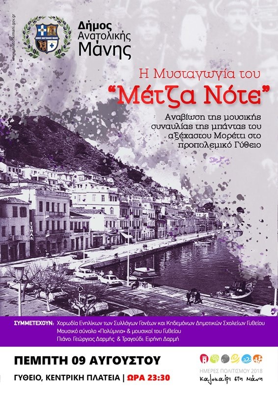 mistagogia guthio