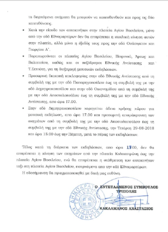 rithmisi ena