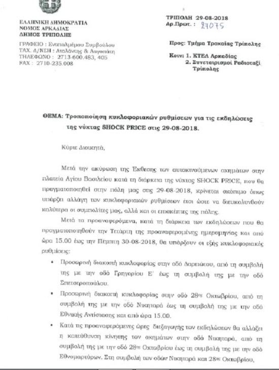 rithmisis ena