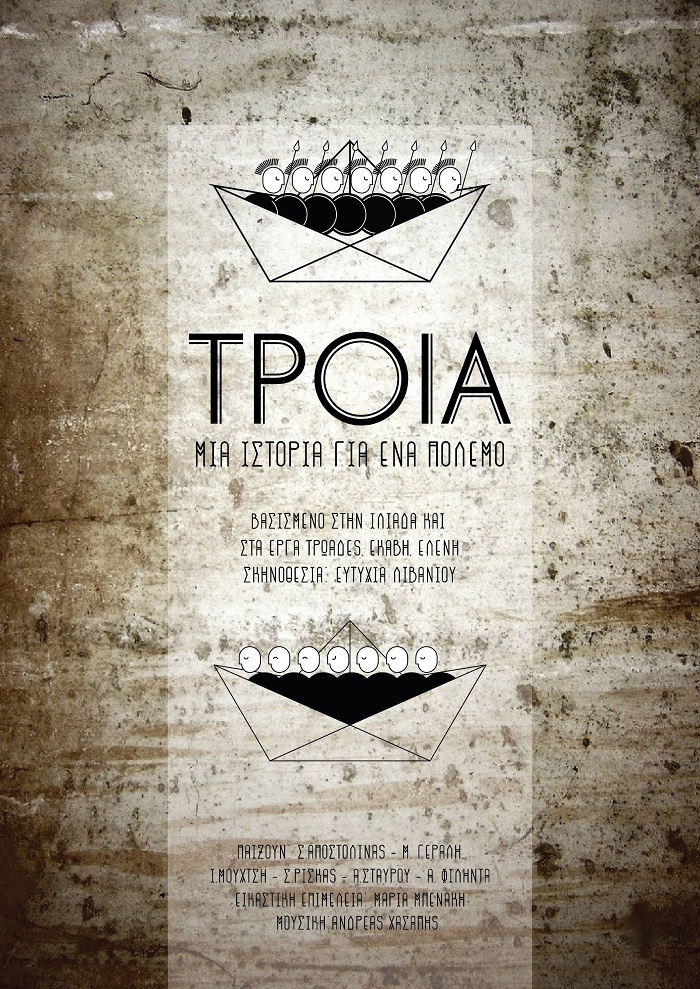 troia afisa en