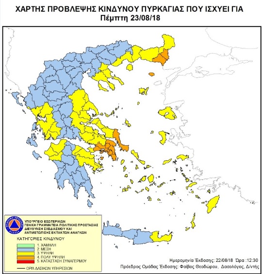 xartis fotias afisa