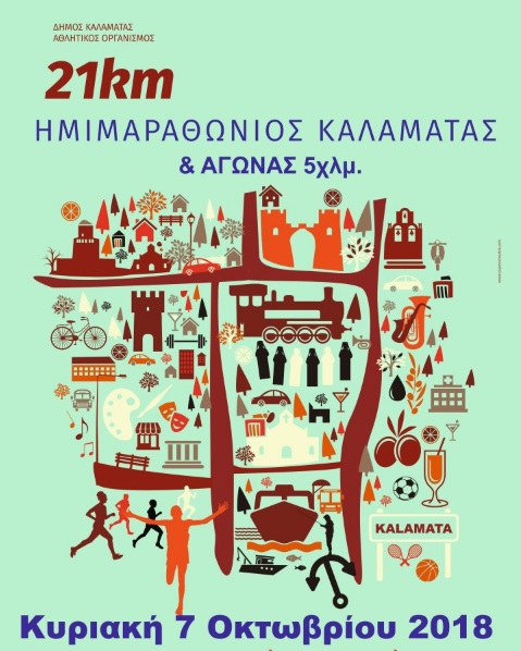 hmimarathonios