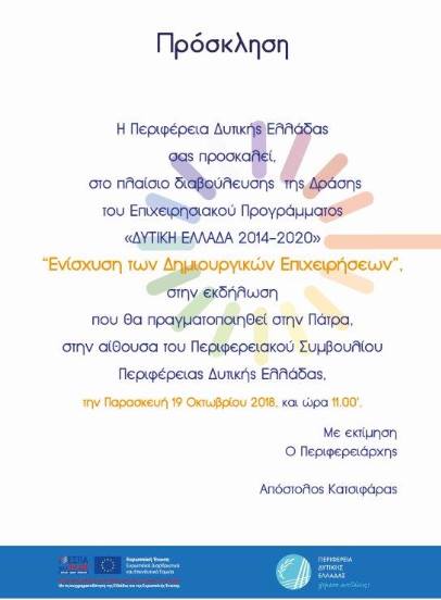 prosk epix diti ella