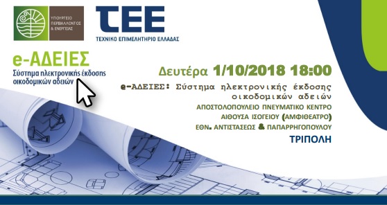 tee e adies