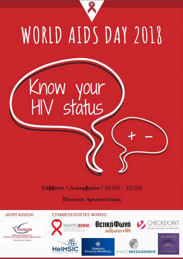 aids poster