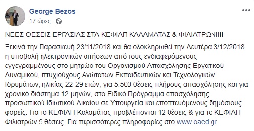 oaed nosokomio kalamatas