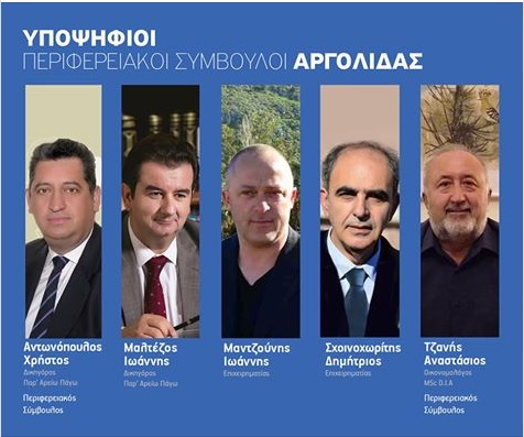 onomata ipopsi nikas