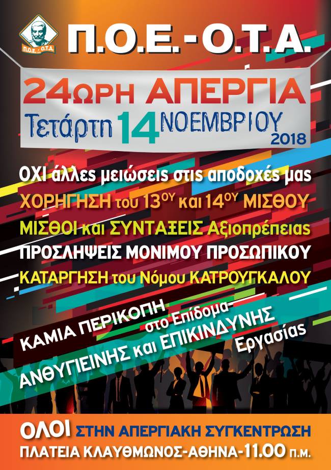 poe ota aperg