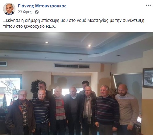 boudroukas mesinia fb