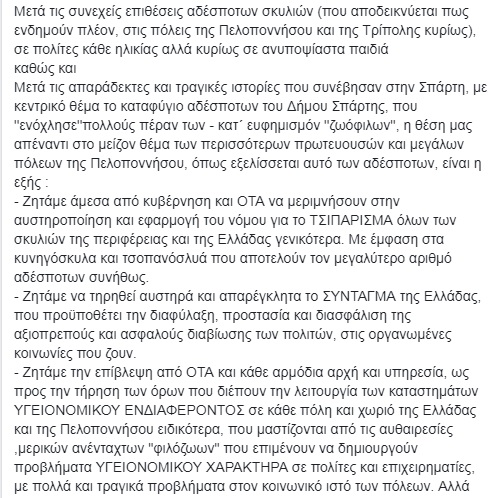 giouli papad