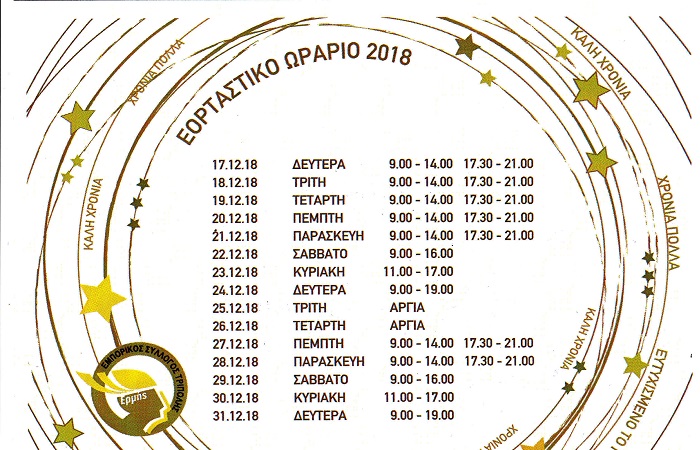 mandas programma