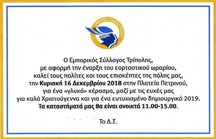 mandas prosklisi