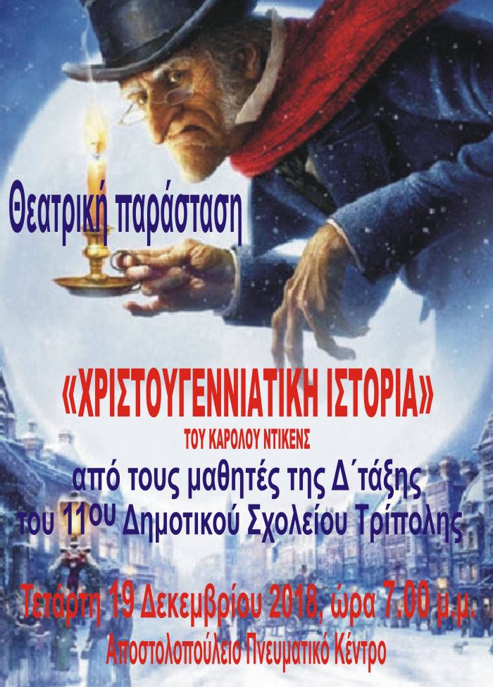 parastasi dikesns