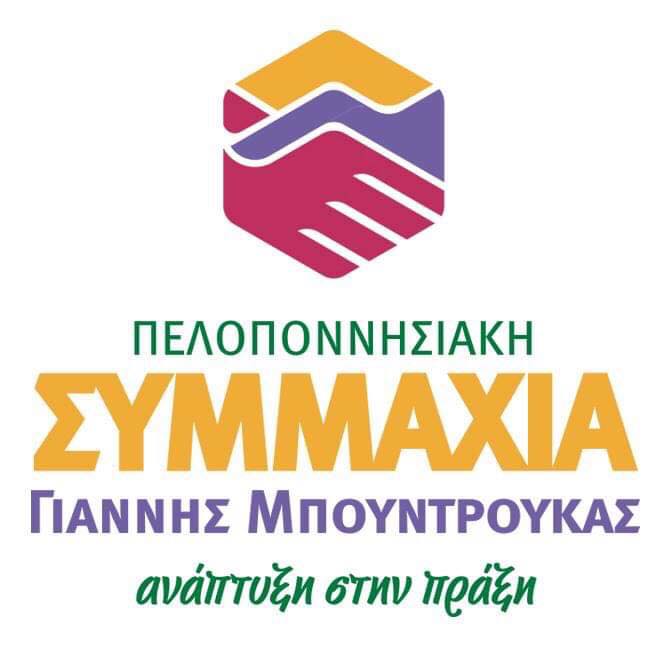 pelonisiaki symaxia