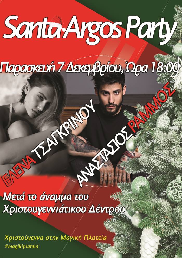 santa argos party