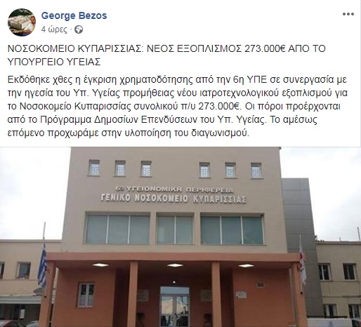 anartisi bezos e