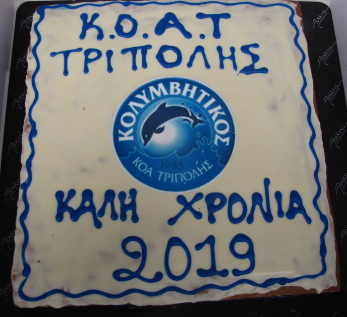 basilopita koat