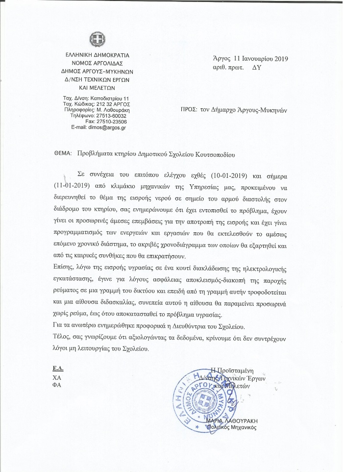 diavivastiko lathouraki