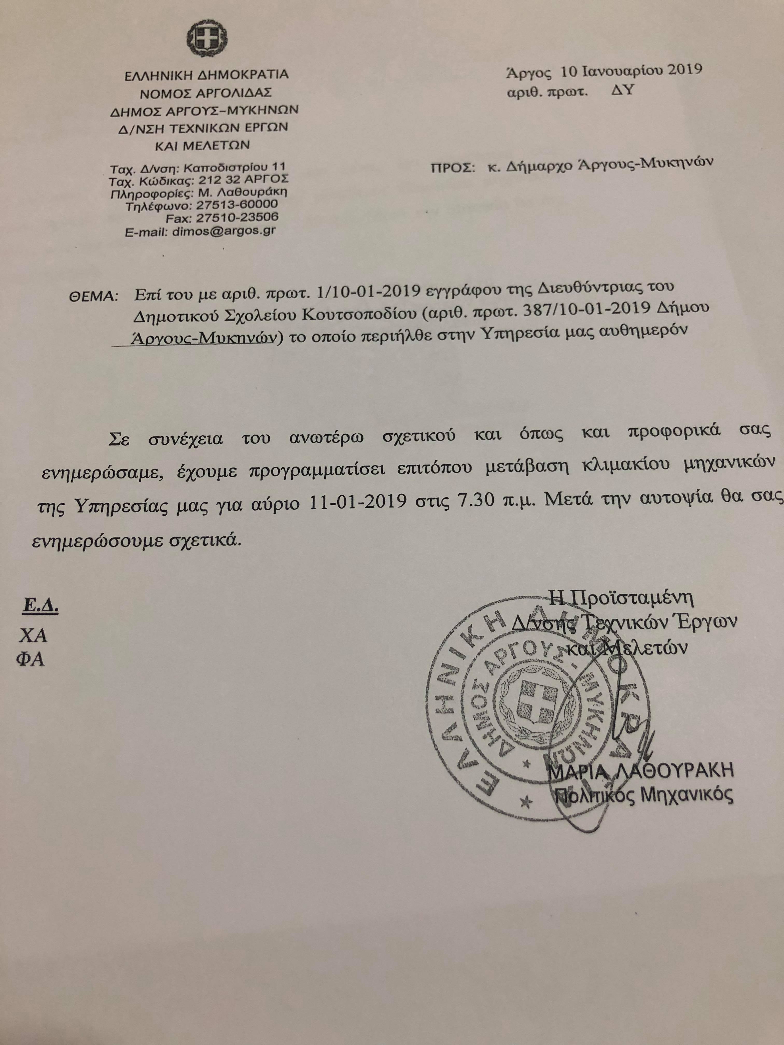 koytsopodi 2