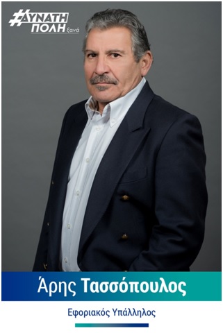 tasopoulos