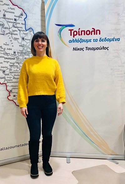 tsiamopolou artopoulou