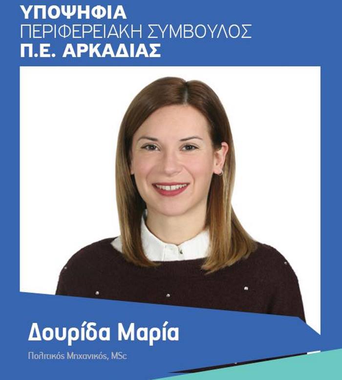 Αρκαδία