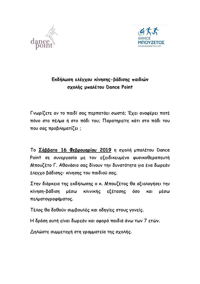 ekdilosi badisis