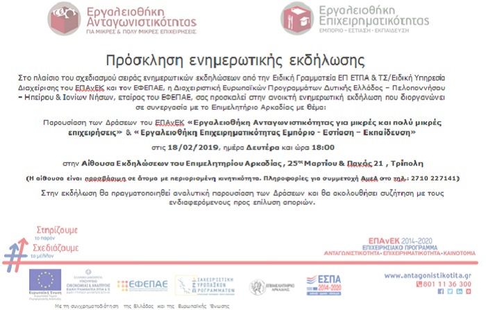epimel prosklisi
