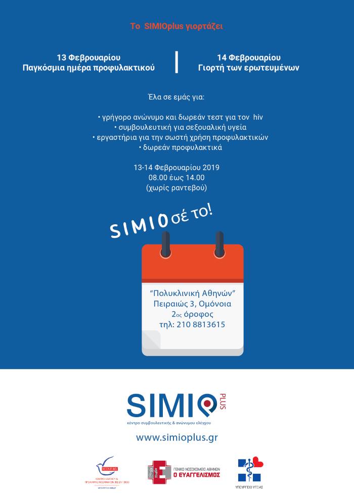 simio poster 14feb 01