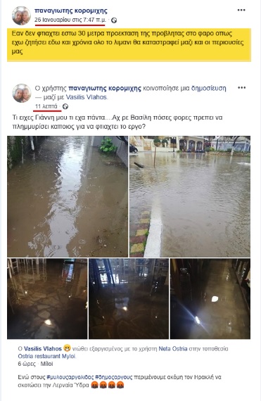 xeividopoulos muloi