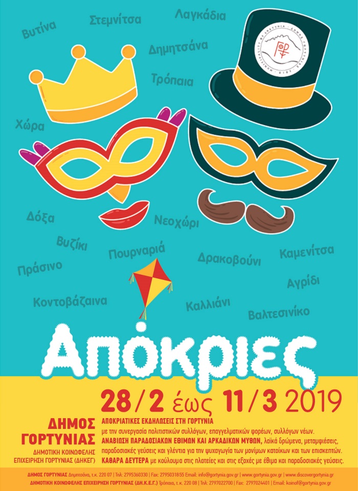 apokries dimos gortinias
