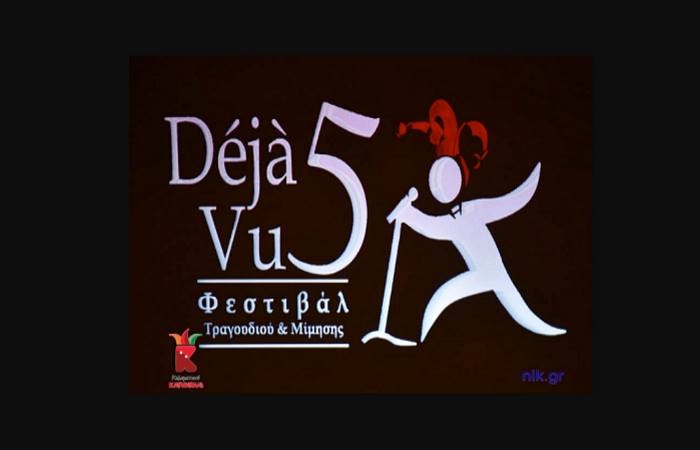 deja