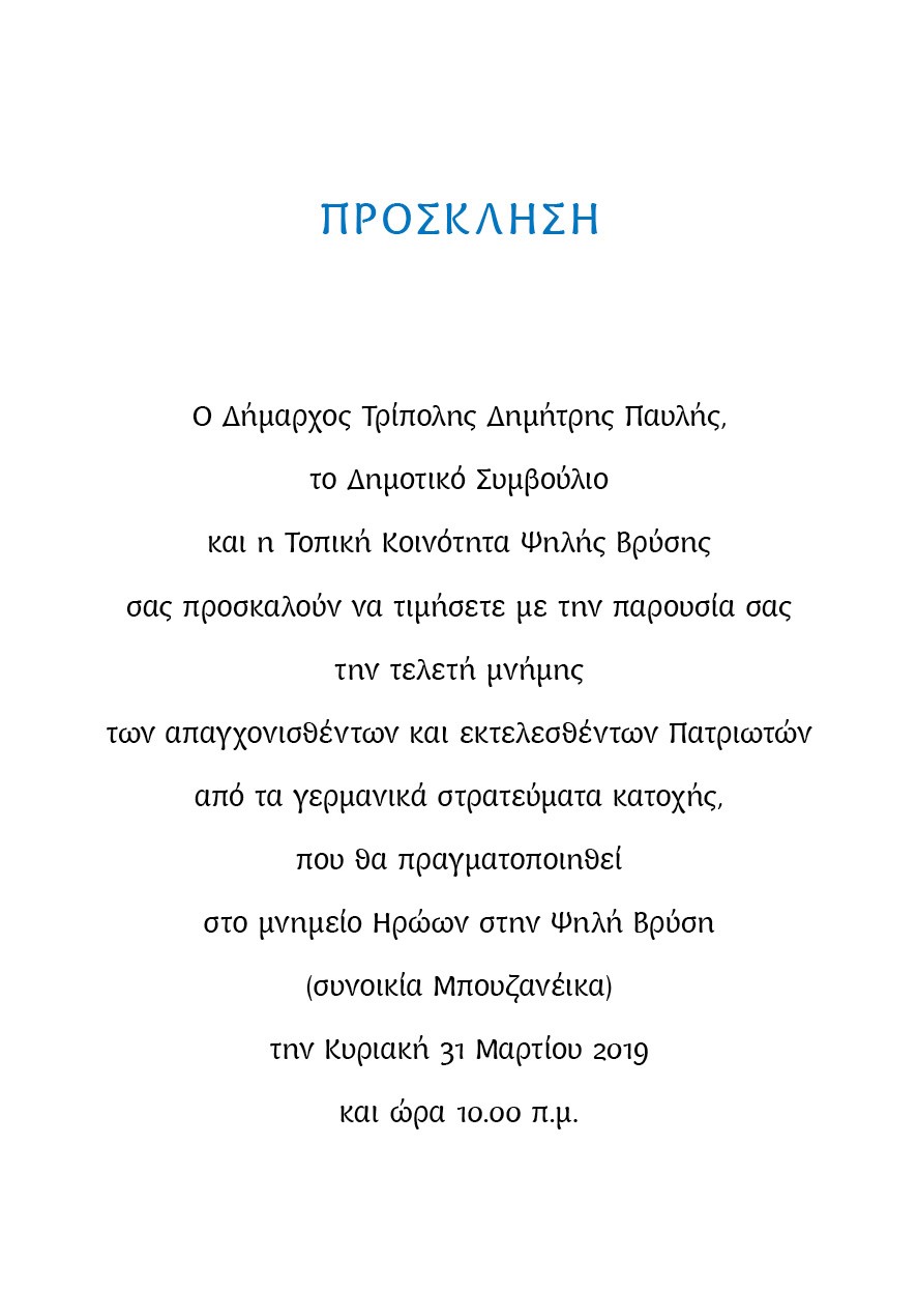 ekdilosi dimos4