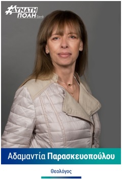 paraskeuopoulou