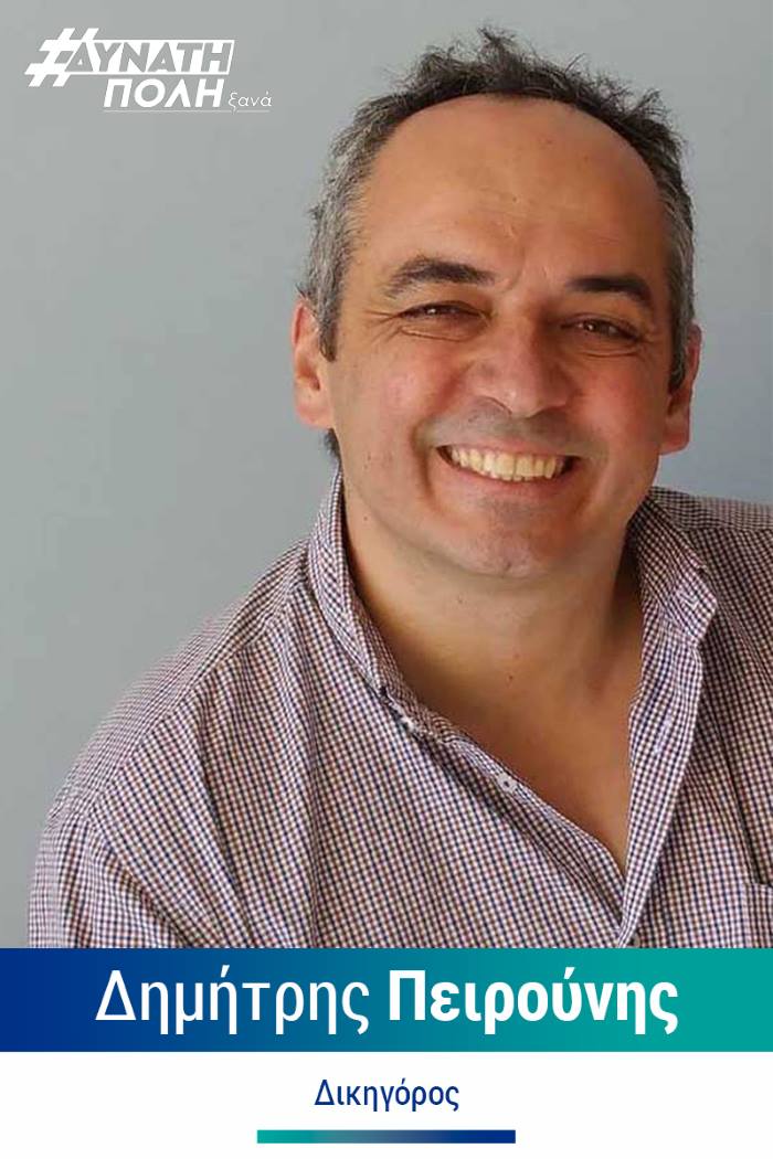 peirounis tassos xeividopoulos