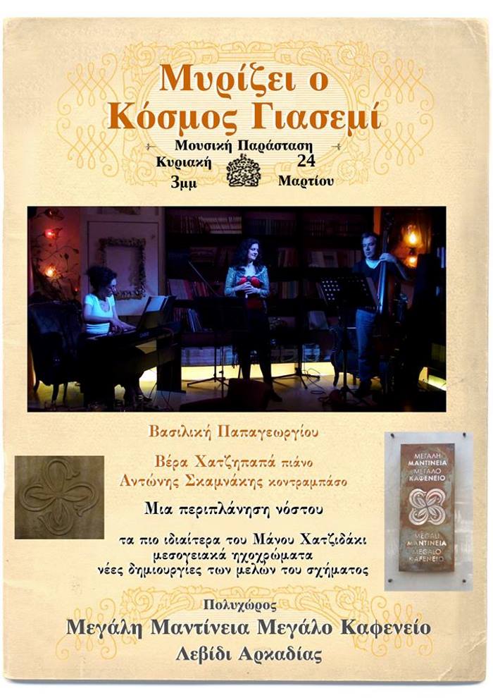 petrogiannis