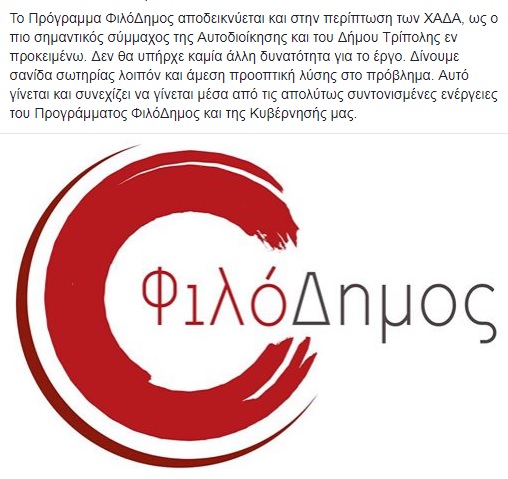 rousias fb 2