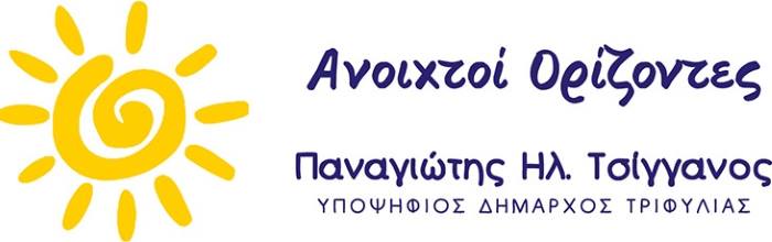 anoixtoi orizontes logo FB1