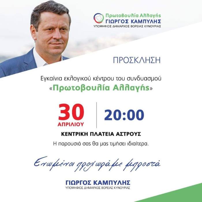 kabilis giorgos egainia