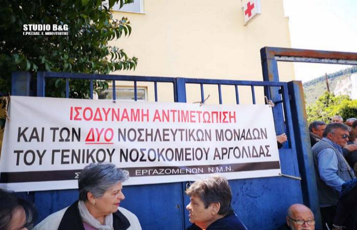 nosokomieio naup2