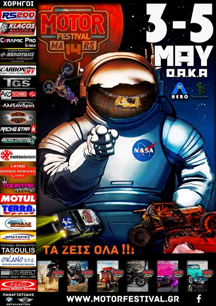 ogiros tou thanatou afisa oaka