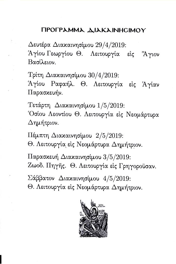 program pasxa1