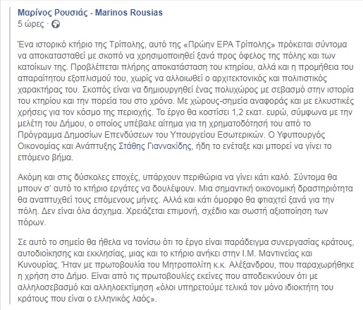 rousias fb2