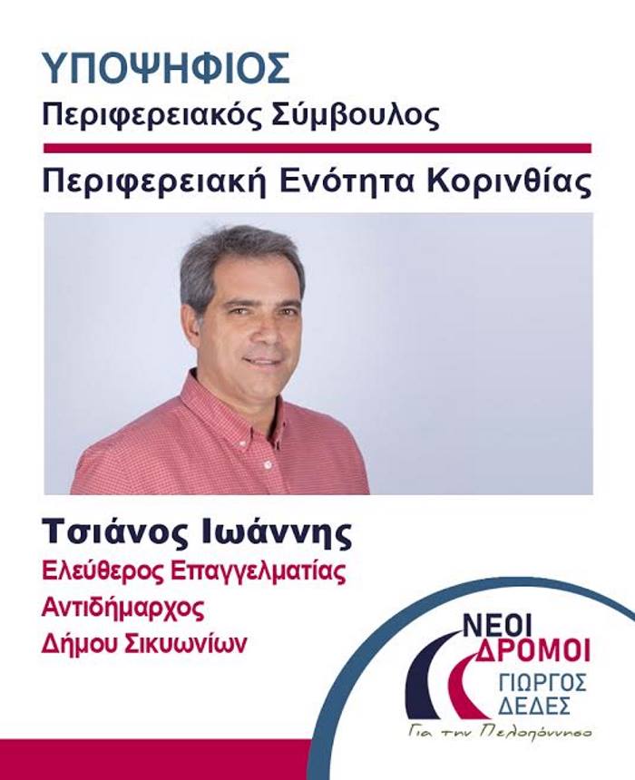 tsianos