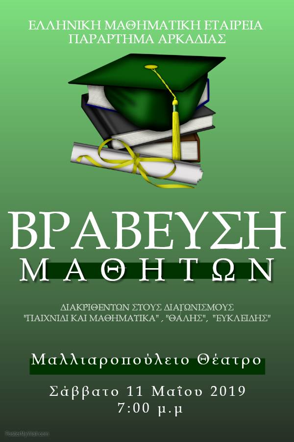afisa maths vraveusi
