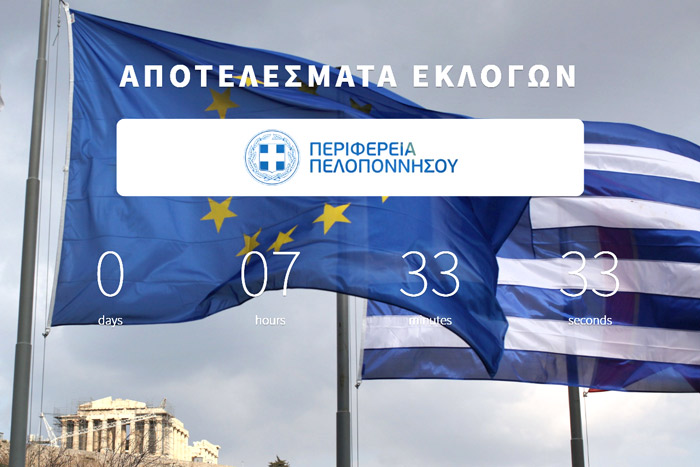 ekloges2019live