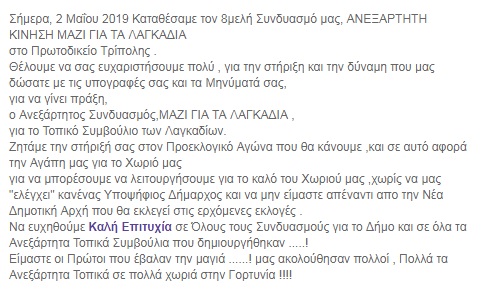 mazi giatalagadia fb