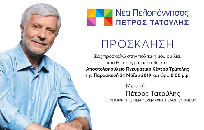 taloulis prosklisi