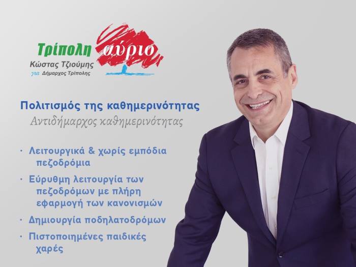 tzioumis3